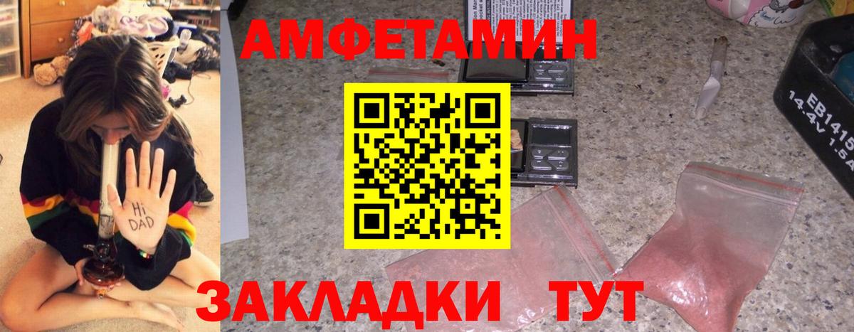 АМФ  АМФЕТАМИН VHQ  Amphetamine  Вход с VPN  Великий Новгород 