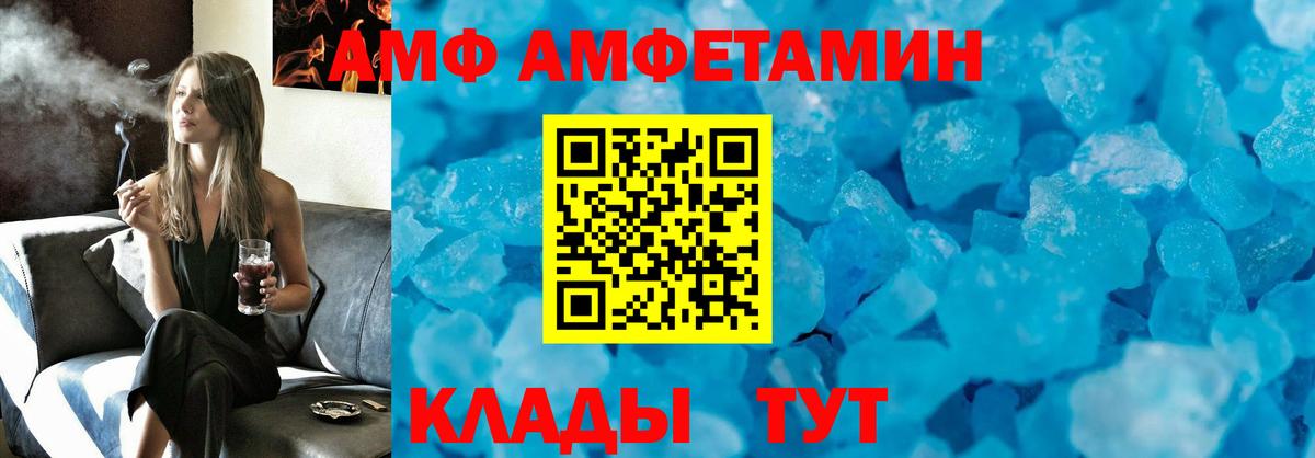 АМФЕТАМИН Розовый Великий Новгород