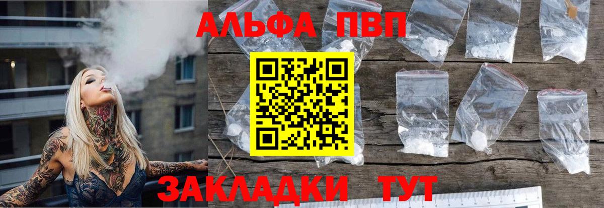 Великий Новгород  A-PVP  Вход с VPN  А ПВП Соль  A-PVP СК КРИС  Alfa_PVP Crystall 