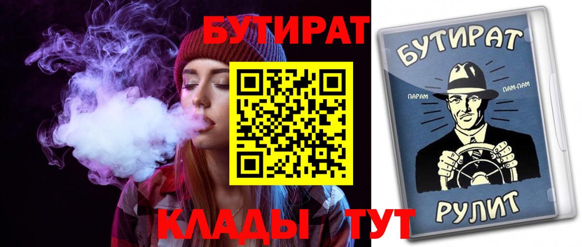 Бутират бутандиол Великий Новгород