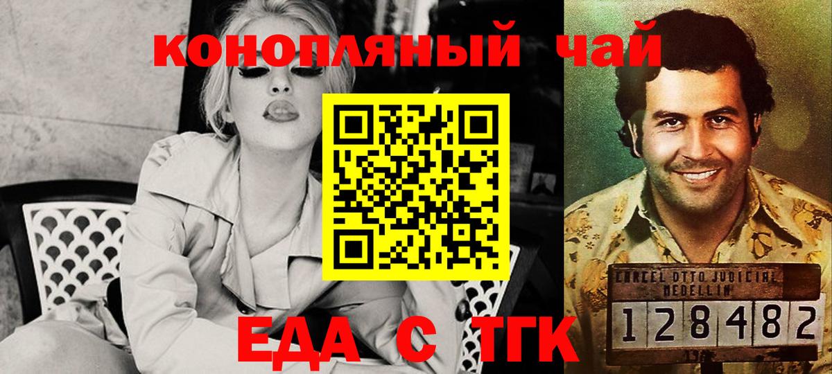Великий Новгород  Еда ТГК марихуана  Вход с VPN 