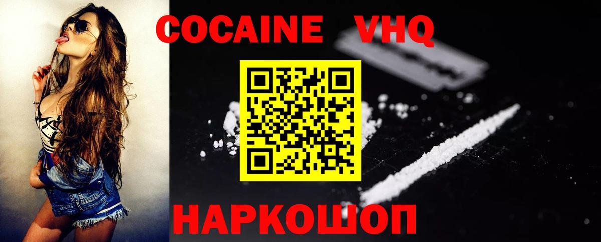 КОКАИН Fish Scale  COCAIN 98%  Кокаин  Великий Новгород  Вход с VPN 