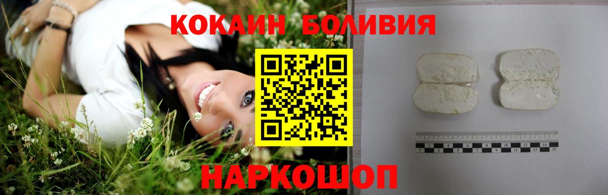 Кокаин FishScale Великий Новгород