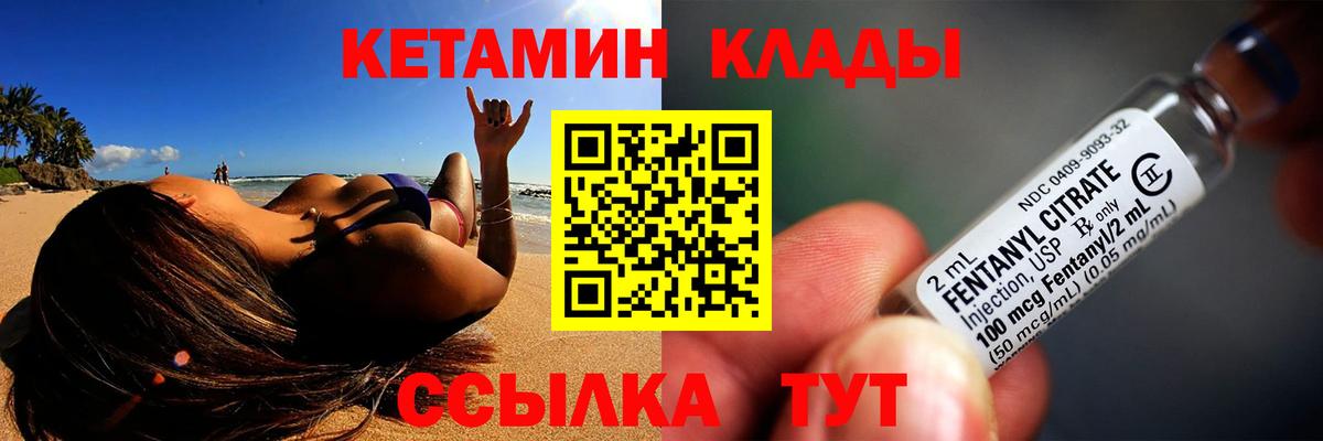 Великий Новгород  КЕТАМИН ketamine  Вход с VPN 
