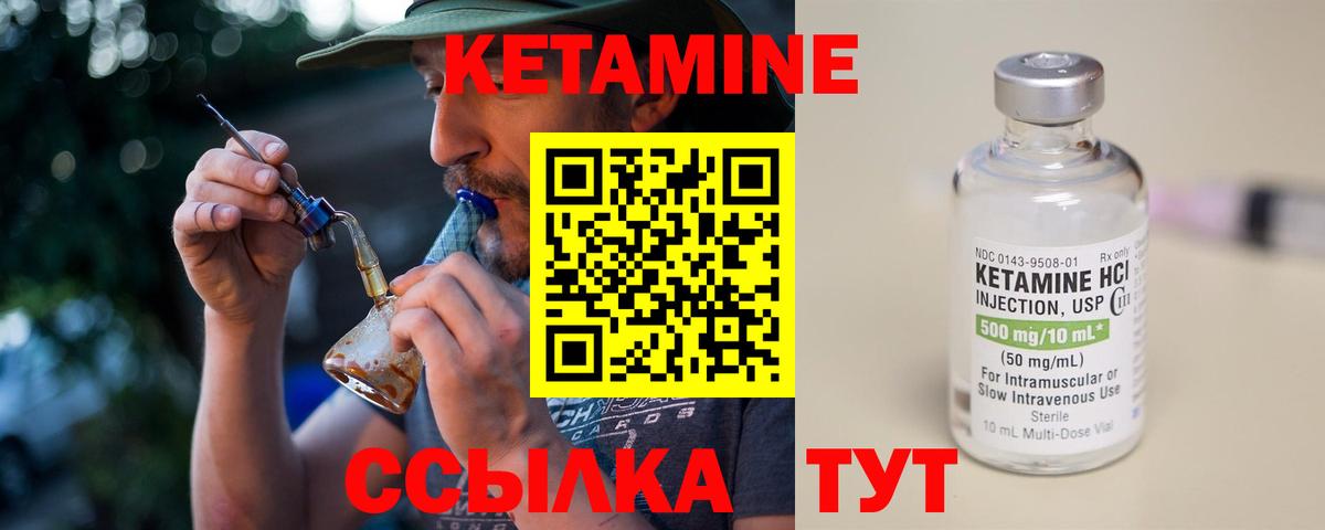 Кетамин VHQ Великий Новгород