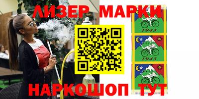 марки lsd Апшеронск