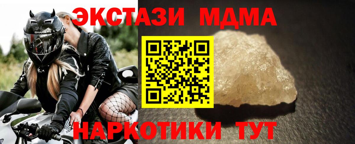 Великий Новгород  MDMA кристаллы  MDMA VHQ  Вход с VPN 