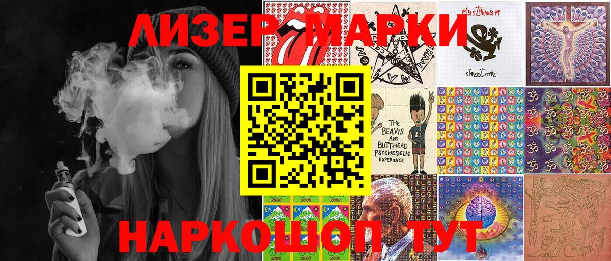 Великий Новгород  Марки NBOMe 1,8мг  Вход с VPN  Марки NBOMe 1,8мг 