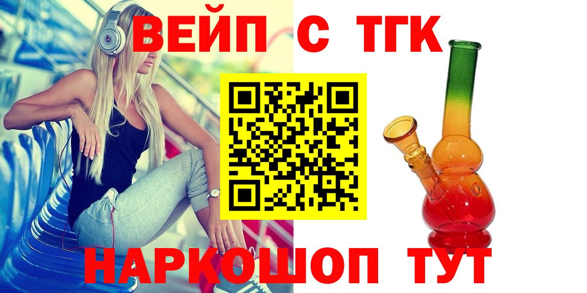 Великий Новгород  ТГК THC oil  Вход с VPN  ТГК гашишное масло 